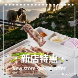 牧雪疆宴餐厅