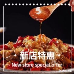 兔满千里·鸿鹤鲜锅兔(方特店)