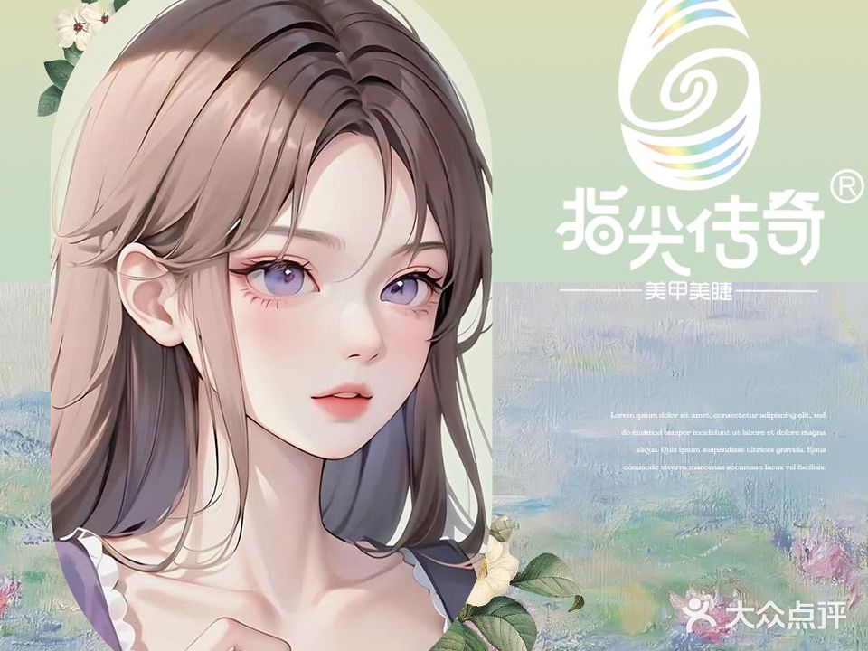 指尖传奇·w美甲美睫(玉泉路店)