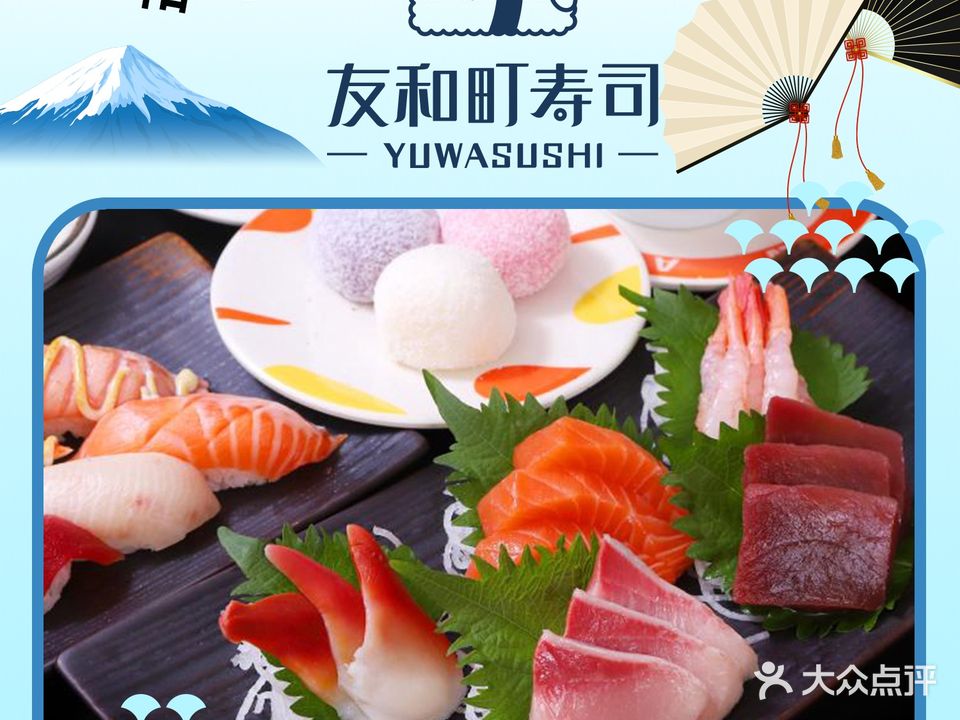 有和町·潮趣融合料理(龙阳广场店)