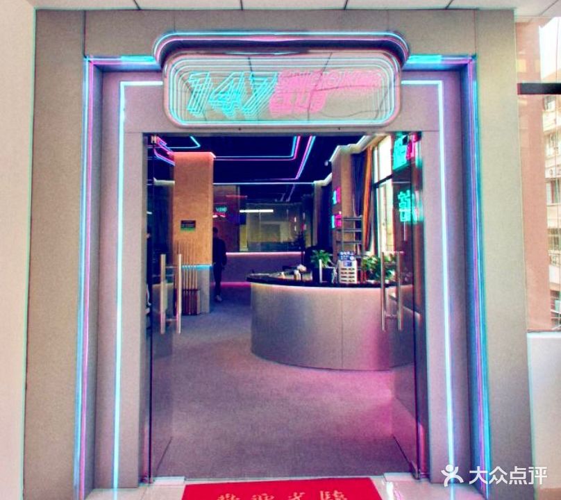 147台球俱乐部(莲兴路店)