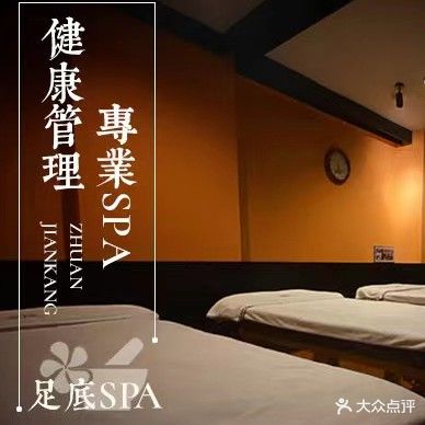蔓谷香按摩馆