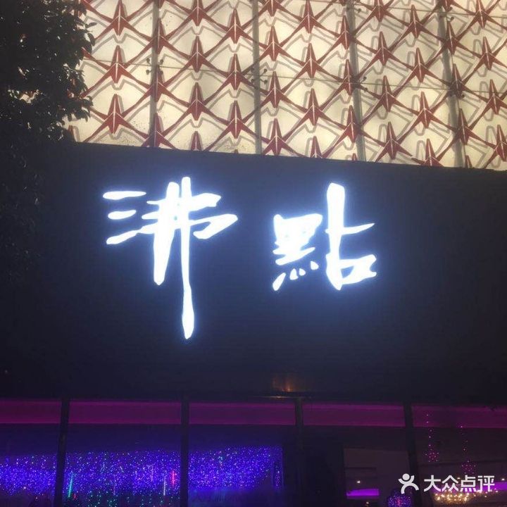 非点KTV