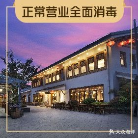 乡菜馆