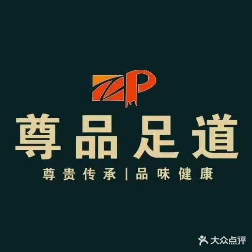尊品影院足道(江汉路店)