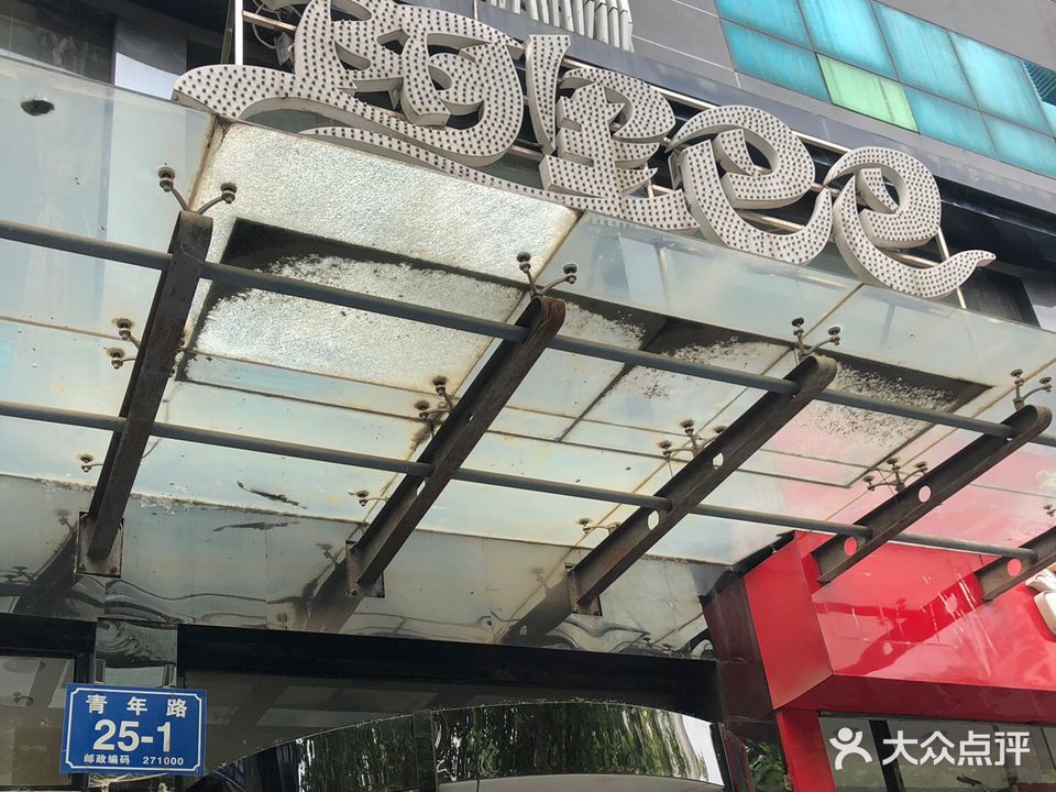 阿犁巴巴(青年路店)