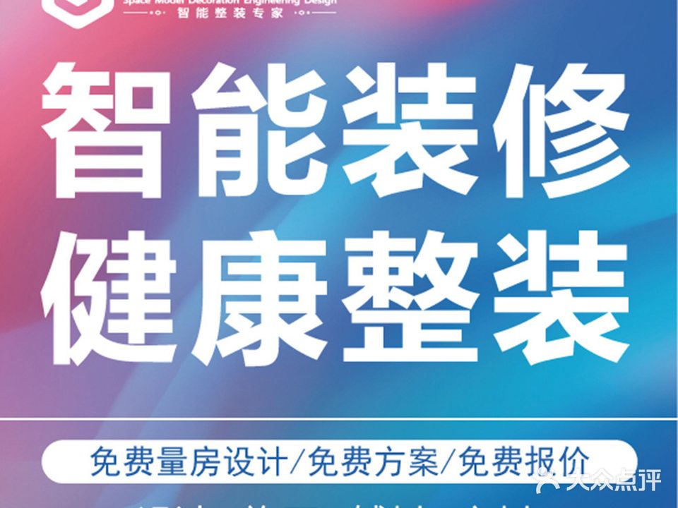 江苏空间榜样装饰