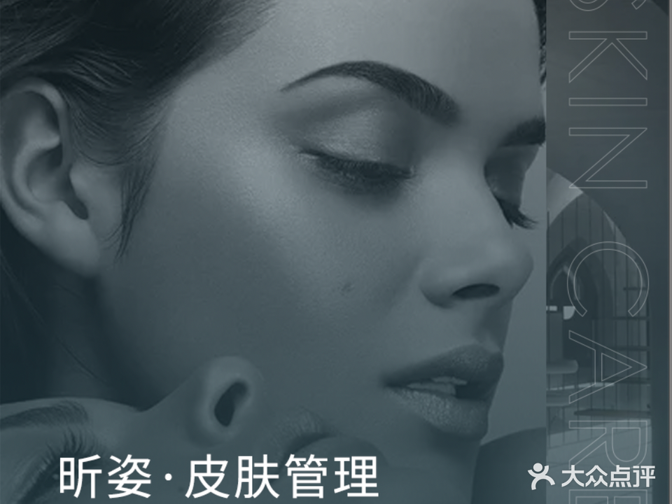 昕姿·科美蔻·专研斑痘敏皮肤管理中心