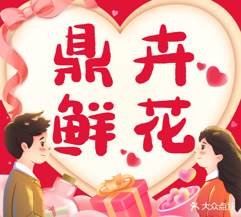 小慧花坊(金泰园店)