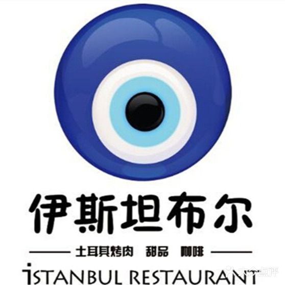 伊斯坦布尔土耳其清真咖啡餐厅(万达店)