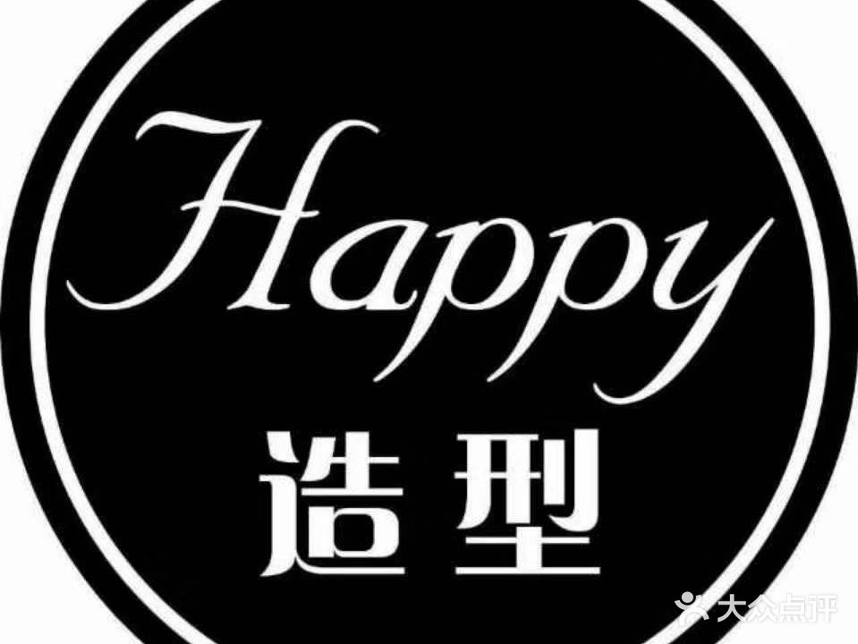happy造型(车站路店)