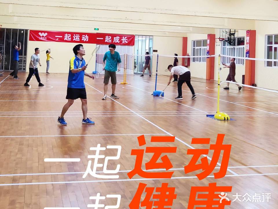 一起运动羽毛球、乒球馆