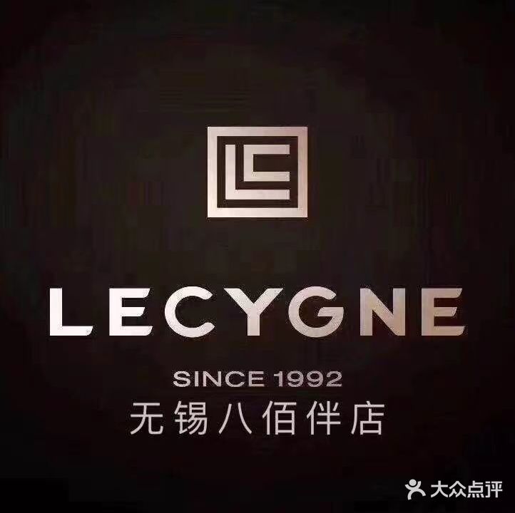 LE CYGNE天鹅童话(无锡店)