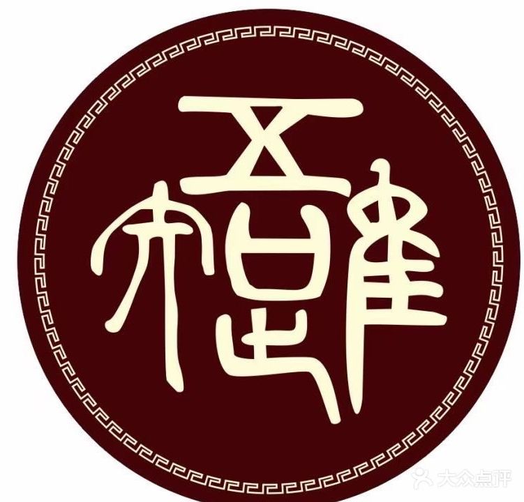 三江奇石足道·按摩·SPA·棋牌(莱茵店)