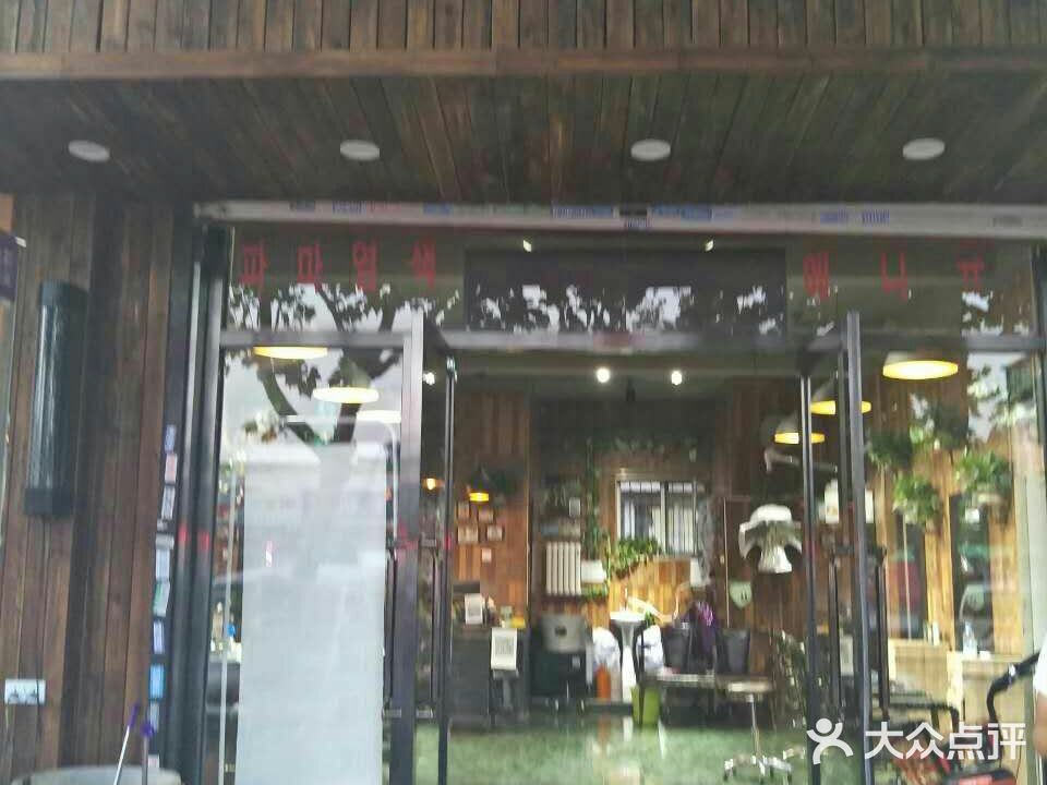 丽琬造型社