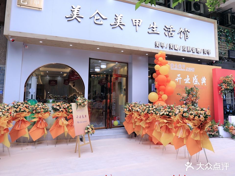 美仑美甲(伦教店)
