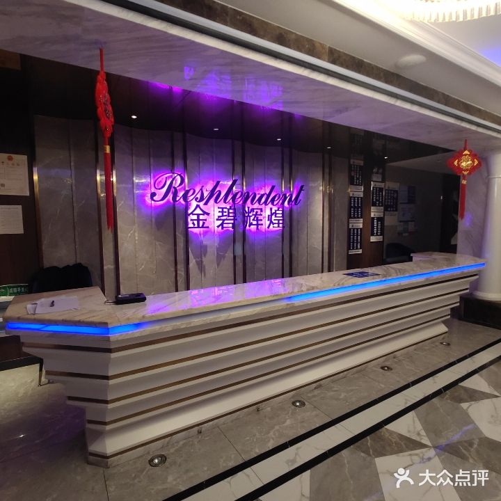 金碧辉煌量贩式KTV(金城中路店)