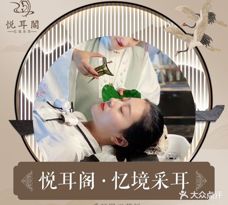 悦耳阁(七街店)