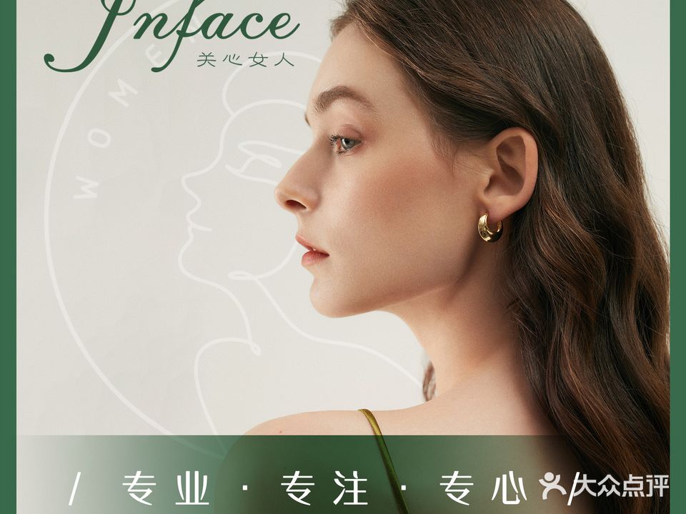 关心女人(中山大道店)