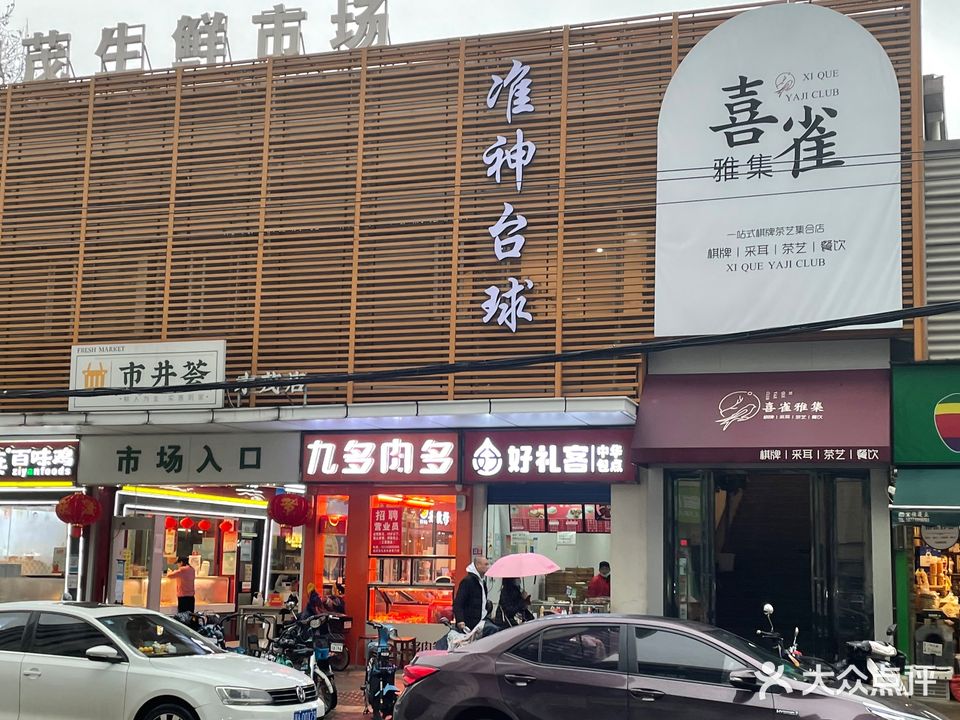 准神台球