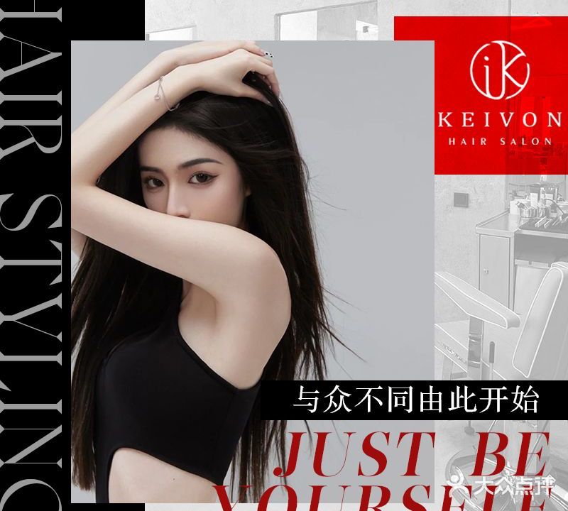 KEIVON HAIR·崎宏(侨鑫国际店)