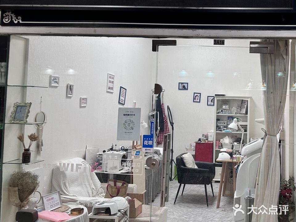媛蜜儿美甲店(东方广场店)