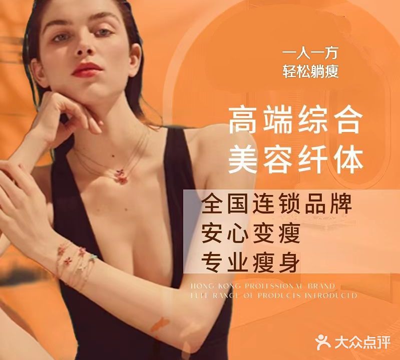 蓓姿轻纤体管理专业减肥中心(津南店)