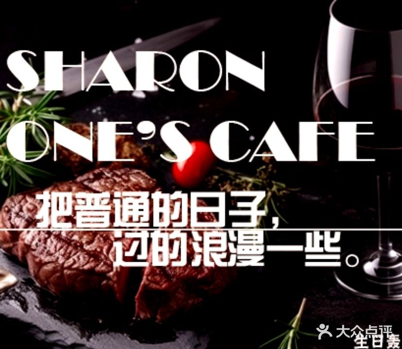 莎伦·国潮足咖·东方疗愈SPA(莱茵东郡店)