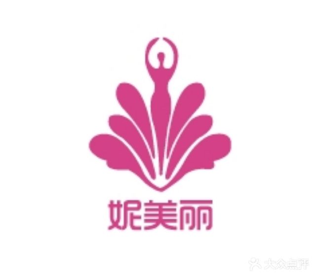 妮美丽美容养生会所(北美枫情店)