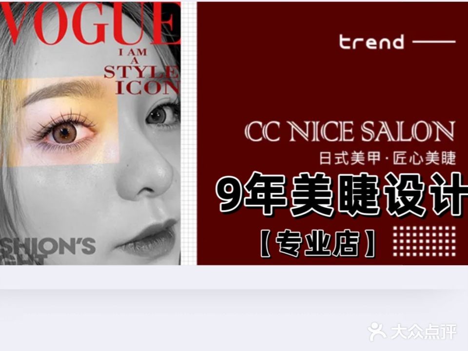 -1°C美甲美睫Salon