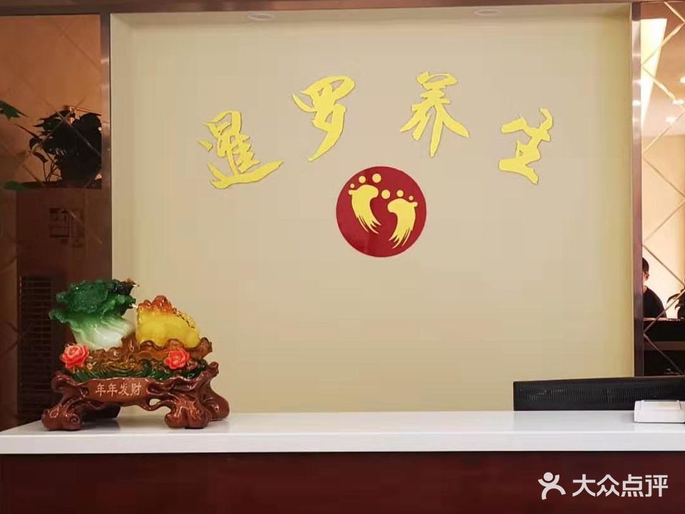 暹罗泰式养生馆(中浩国际店)