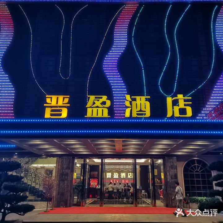 名歌KTV(新天地点)