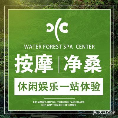 水森林自助美食韩蒸水会(国贸E口店)
