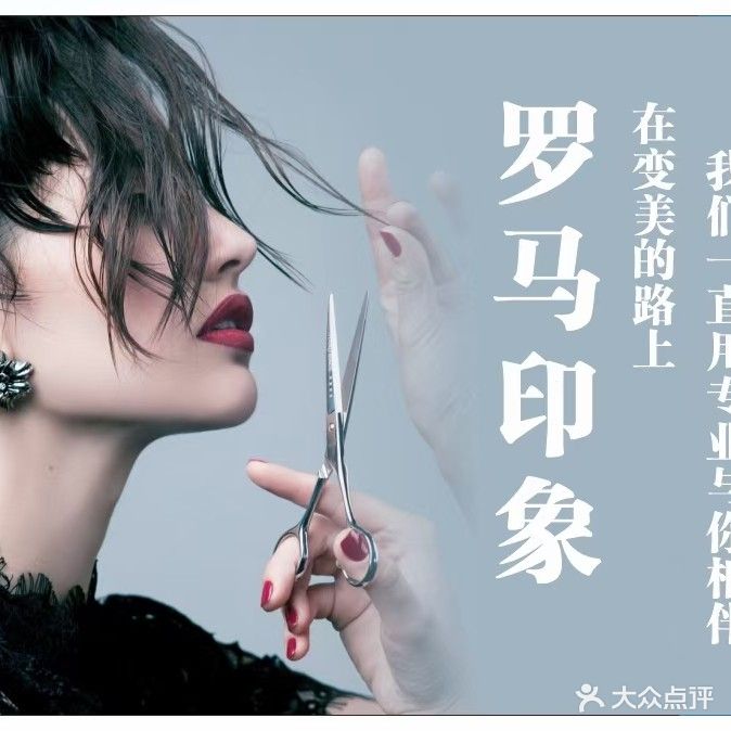 罗马印象(金诚广场店)