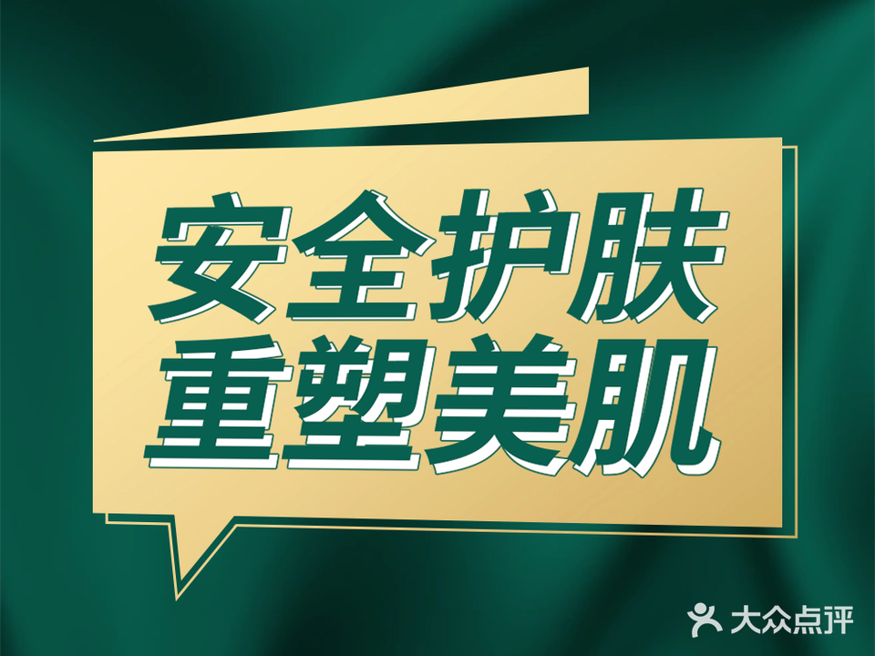 永久春天SPA养生(嘉华园店)