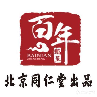 同仁堂推拿健康调理·理疗(重阳路店)