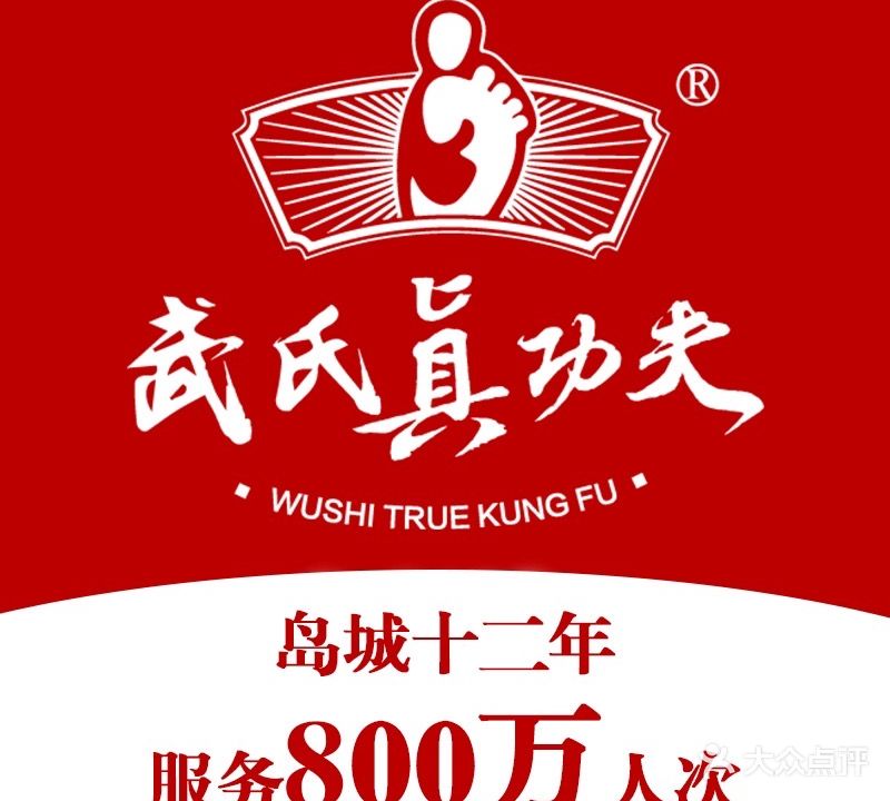 武氏真功夫(新业广场店)