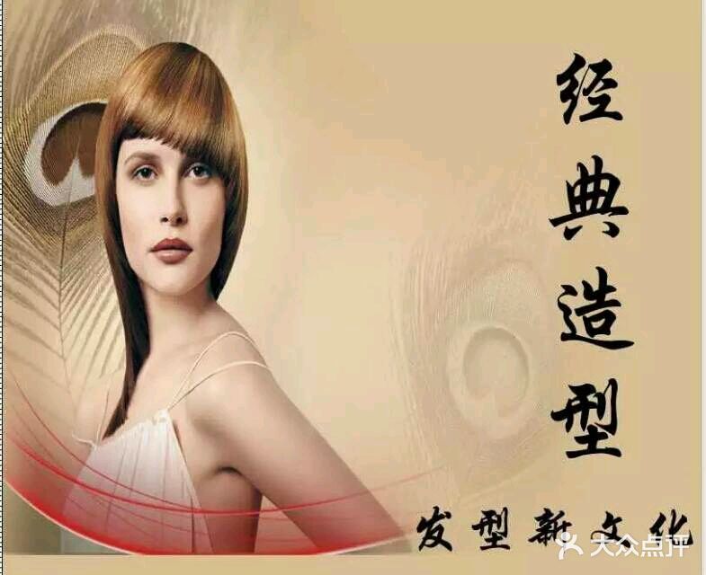 金典造型(万泰店)