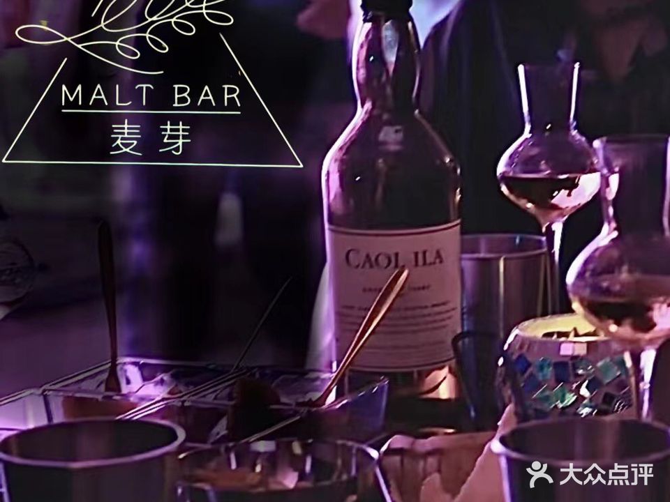 麦芽·洞穴海景酒吧Malt Bar(天涯店)