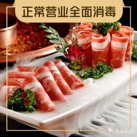 重庆·老味火锅