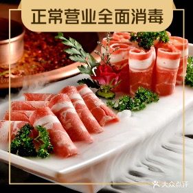 重庆老版火锅(晨光路店)