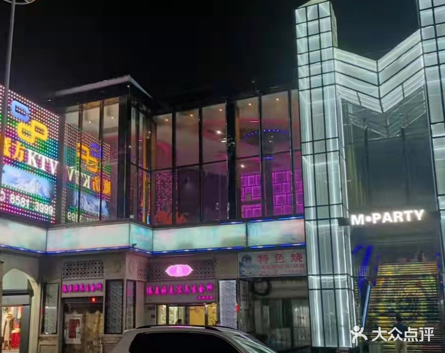 魔方KTV(石排店)