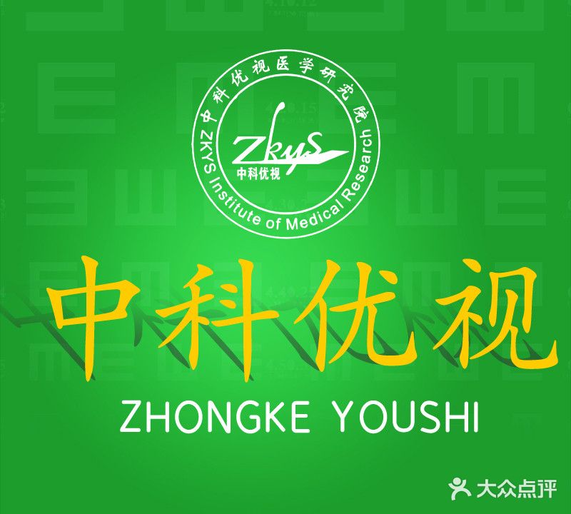 中科优视(北京)医学研究院