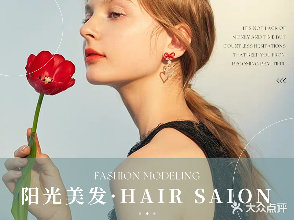 阳光美发HAIR SALON(兴工南街店)