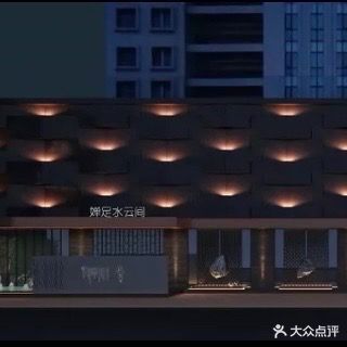 水云间(泊水湾店)