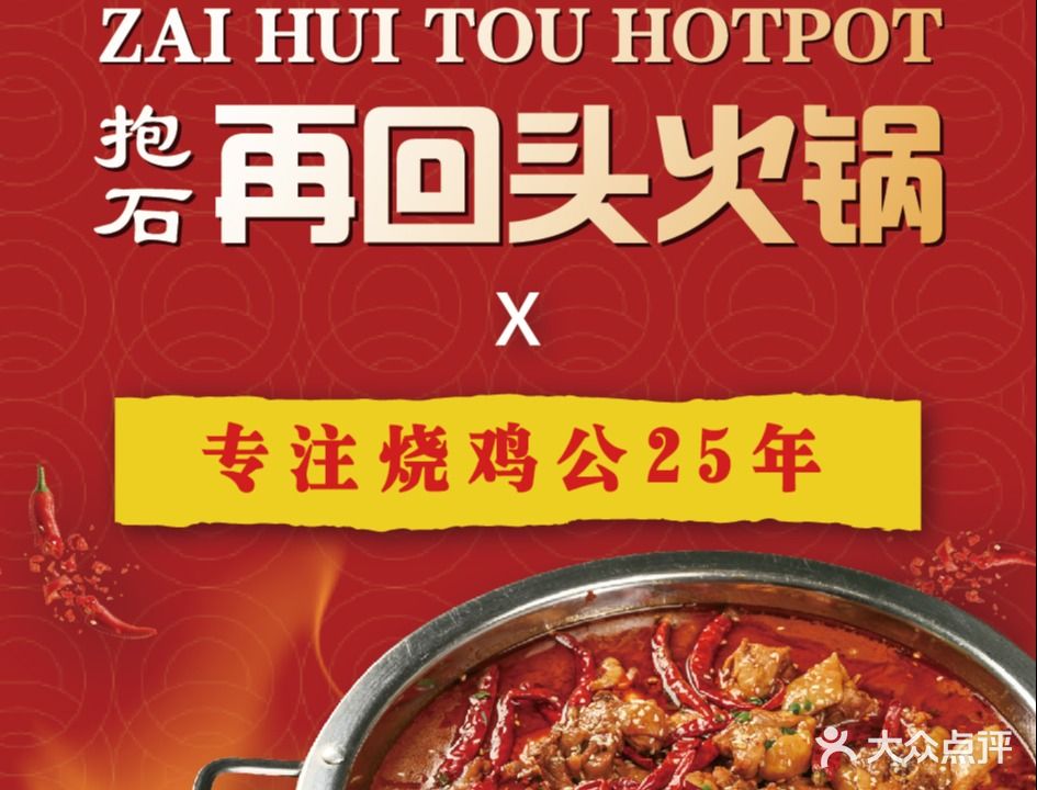 抱石·再回头活过(林枫店)