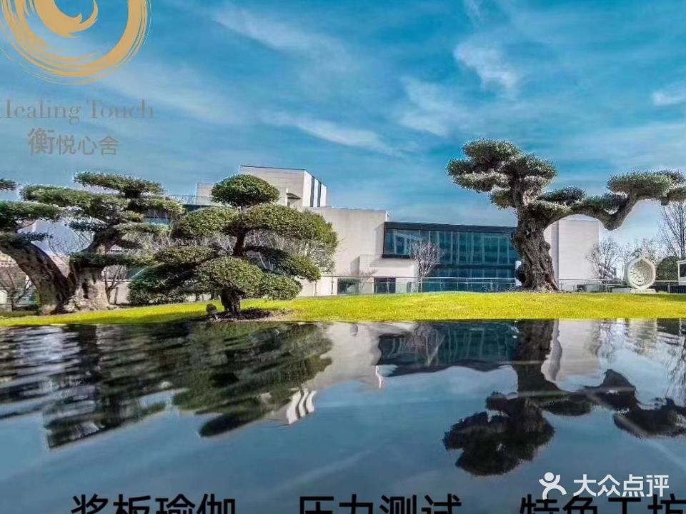 阿纳迪大酒店·衡悦心舍疗愈汤泉