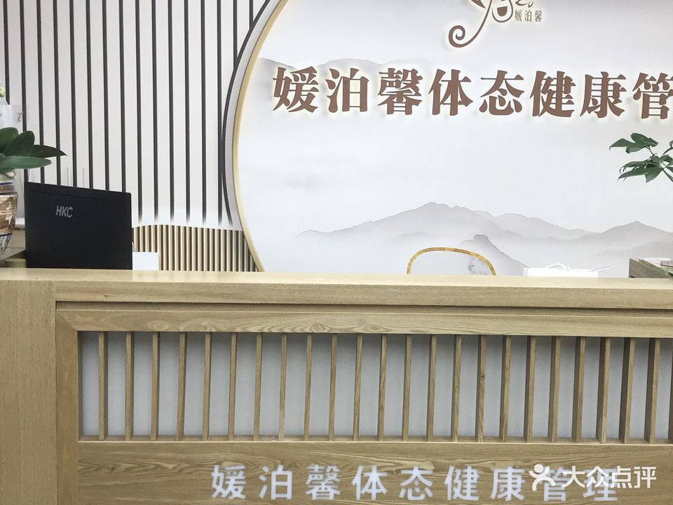 媛泊馨体态健康管理学(东风路店)