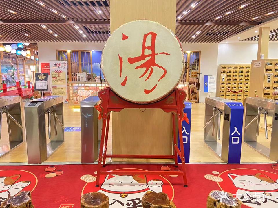 源泉御江户温泉(松江店)