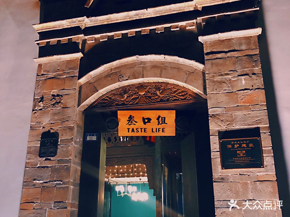 叁口组·神秘酒廊(钱王街店)